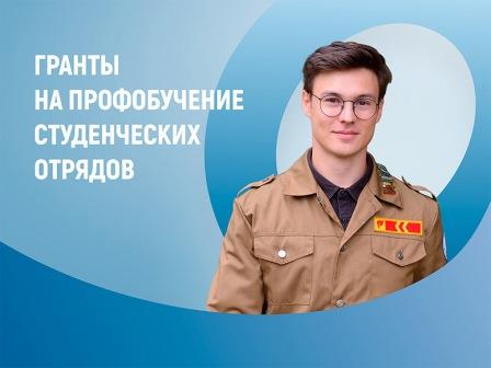 ОБУЧЕНИЕ РСО