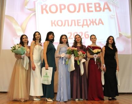 ОТБОРОЧНЫЙ ЭТАП КОНКУРСА «КОРОЛЕВА КОЛЛЕДЖА-2026» (ВиНТ)