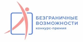 БЕЗГРАНИЧНЫЕ ВОЗМОЖНОСТИ