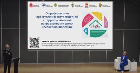 ОБЩЕКРАЕВОЕ РОДИТЕЛЬСКОЕ СОБРАНИЕ