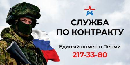 Служба по контракту1.jpg Служба по контракту1.jpg